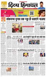 Divya Himachal Shimla