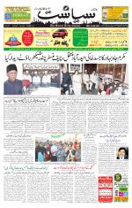 Siasat Daily