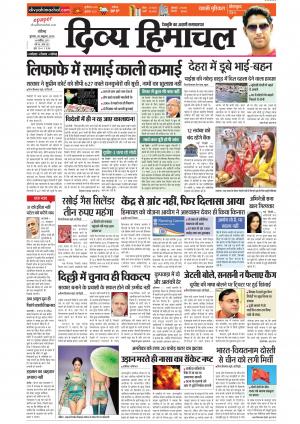 Daily News Paper