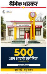 छिंदवाड़ा 