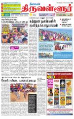 Tiruvellore-Chennai Supplement