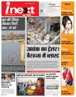 Prayagraj Hindi ePaper, Allahabad Hindi Newspaper - InextLive