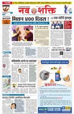 Ujjain Edition(1)