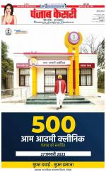 Panipat - Punjab Kesari