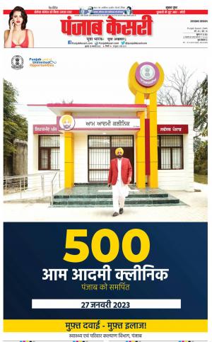 Uttrakhand Main 