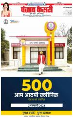 Noida - Punjab Kesari