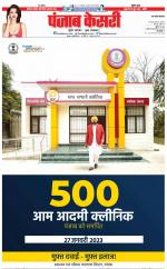 Meerut - Punjab Kesari