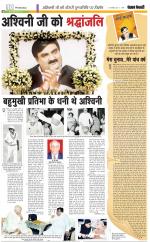 Varishth Nagrik Kesari