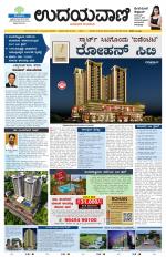 Davanagere Edition