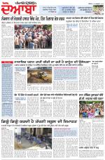 Punjabi Tribune (Doaba)