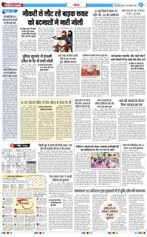 The Navodaya Times Noida
