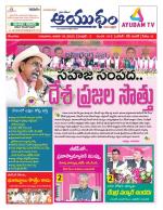 Ayudam Daily