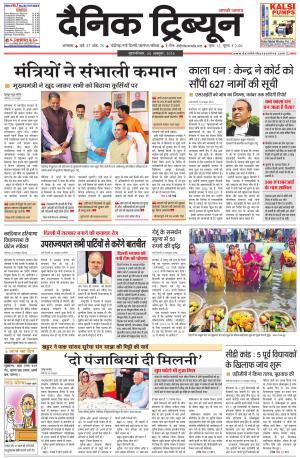 DT_30_October_2014_Ambala