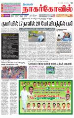 Kanyakumari-Nagarcoil Supplement