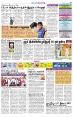 Nagarcoil Supplement