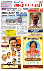 Dharmapuri-Salem Supplement