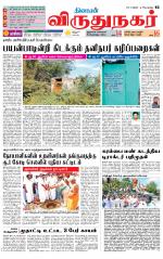 Virudhunagar-Madurai Supplement