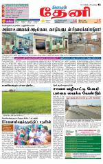 Theni-Madurai Supplement