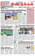 Dindigul-Madurai Supplement