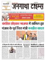 EVENING JANGATHA TIMES