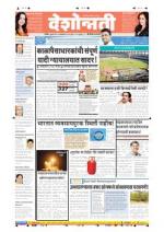 30th Oct Hingoli Parbhani