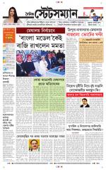 Dainik-Statesman