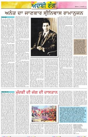  ADBI_19_January_2023