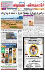 Villupuram Supplement