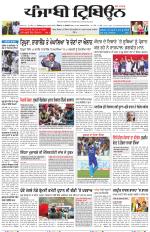 Punjabi Tribune