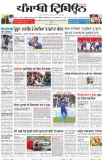 Punjabi Tribune (Delhi Edition)