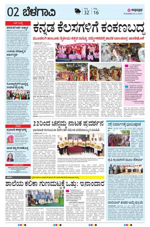 BELAGAVI RURAL