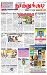 Tuticorin-Tirunelveli Supplement