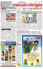 Nagai-Trichy Supplement
