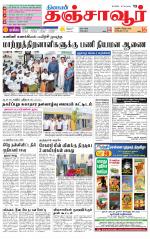 Thanjavur-Trichy Supplement
