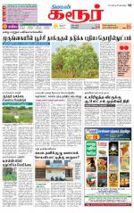 Karur-Trichy Supplement