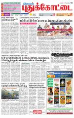 Pudukkottai-Trichy Supplement