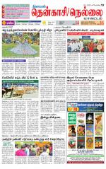 Nellai District-Tirunelveli Supplement