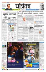 Patrika Bhilai