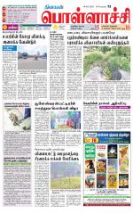 Pollachi-Coimbatore Supplement