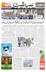 Siasat Daily