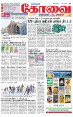 Coimbatore Supplement