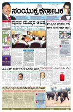 Namma Bengaluru, ಬೆಂಗಳೂರು