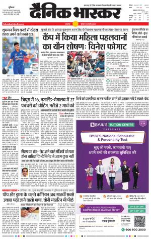 बालाघाट