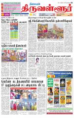 Tiruvellore-Chennai Supplement