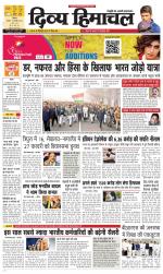 Divya Himachal Shimla