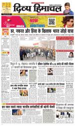 Divya Himachal Chandigarh+Mera Shimla +Aastha