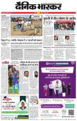 नागपुर-विदर्भ