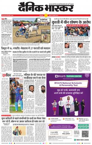 औरंगाबाद 