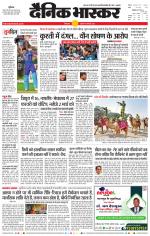 छिंदवाड़ा 