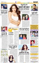 Punjab Kesari Manoranjan